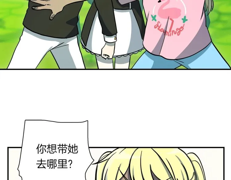 第71话 咩 第74页