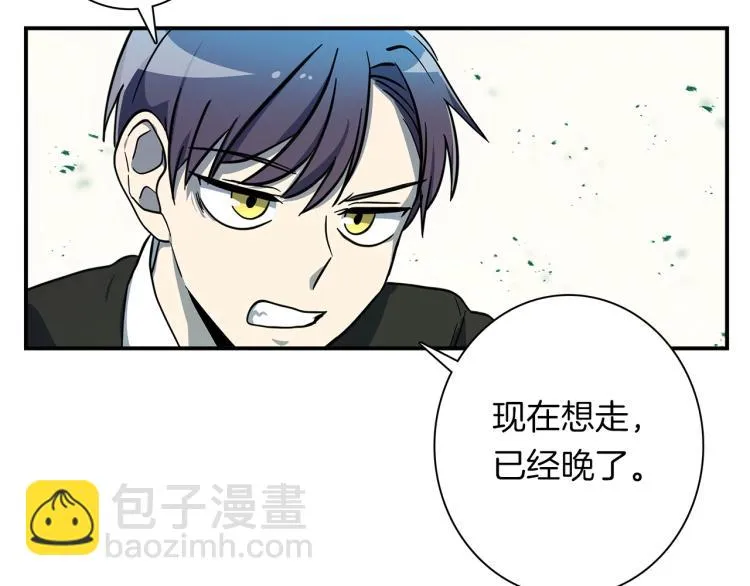 第71话 咩 第76页