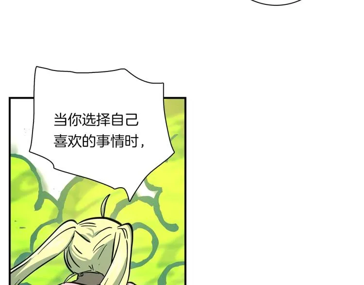 第71话 咩 第77页