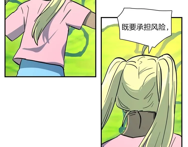 第71话 咩 第78页