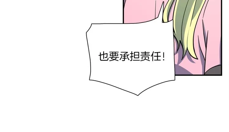 第71话 咩 第79页