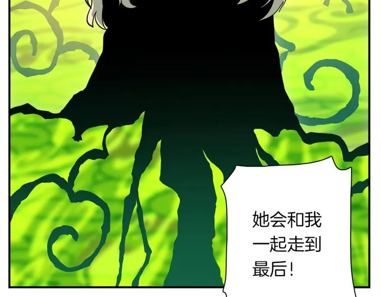 第71话 咩 第81页