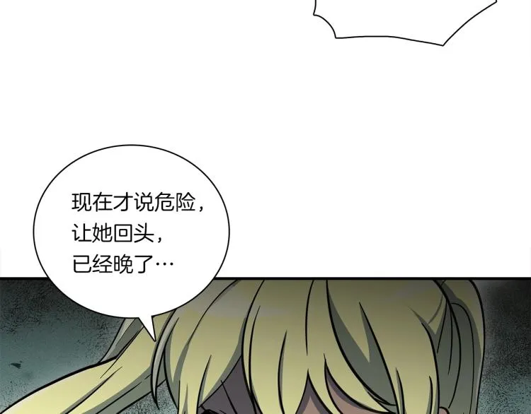 第71话 咩 第82页