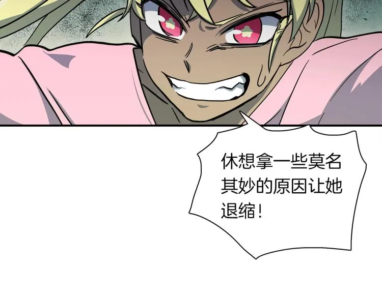 第71话 咩 第83页