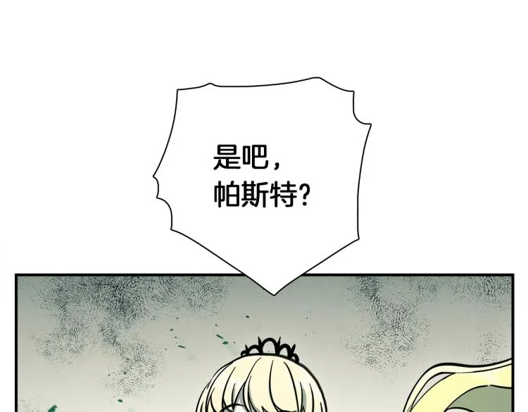 第71话 咩 第84页