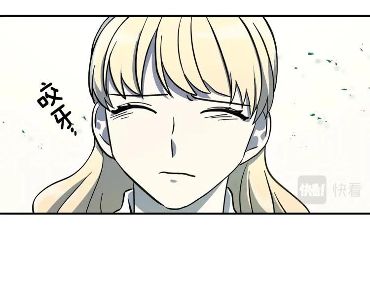 第71话 咩 第86页