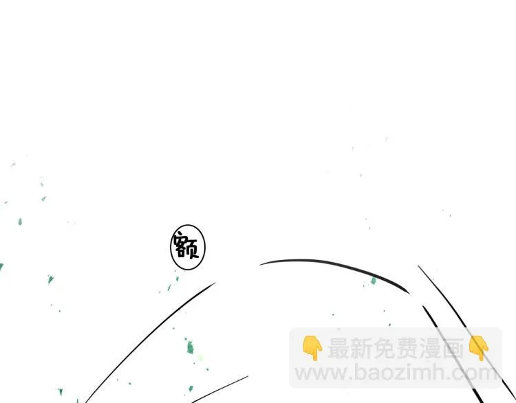 第71话 咩 第91页