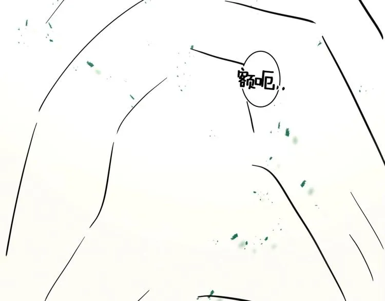 第71话 咩 第92页