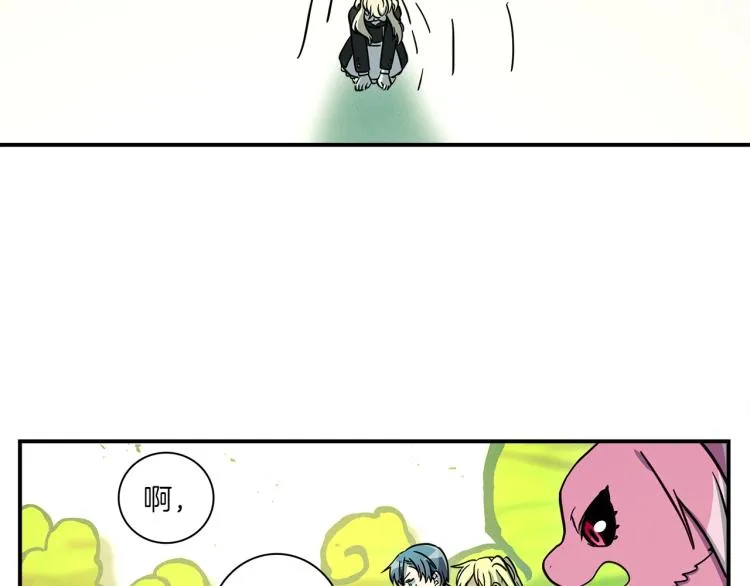 第71话 咩 第94页