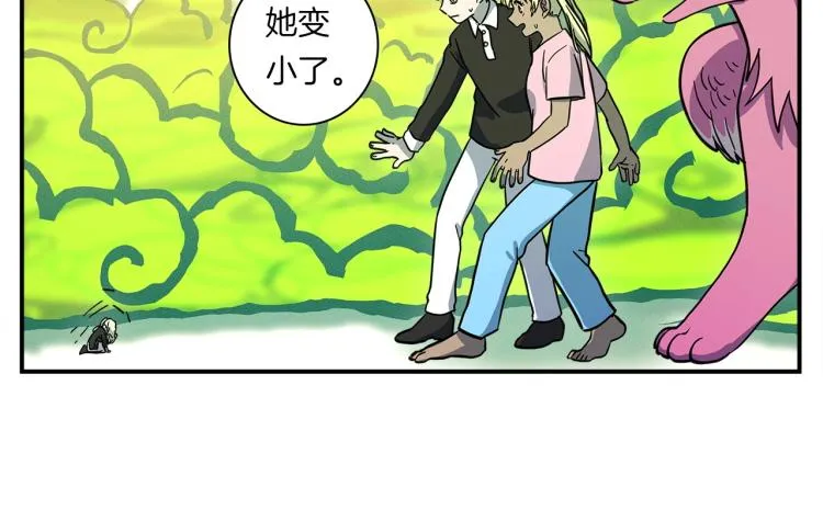 第71话 咩 第95页