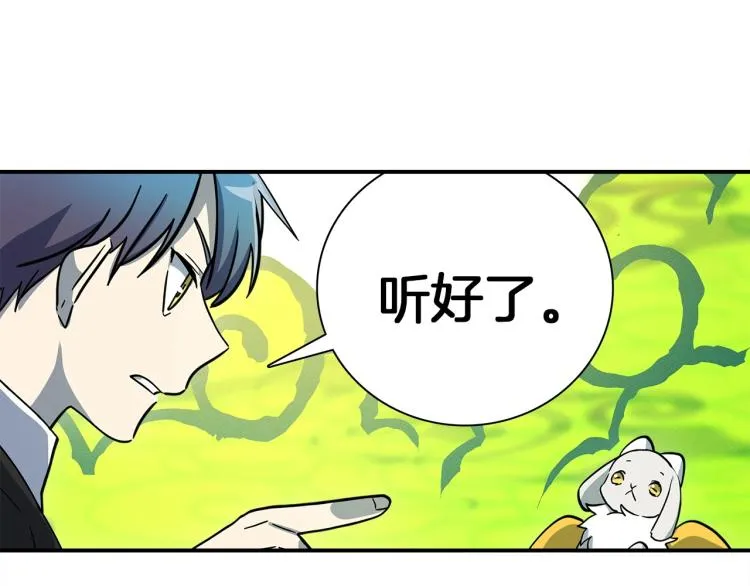 第71话 咩 第96页