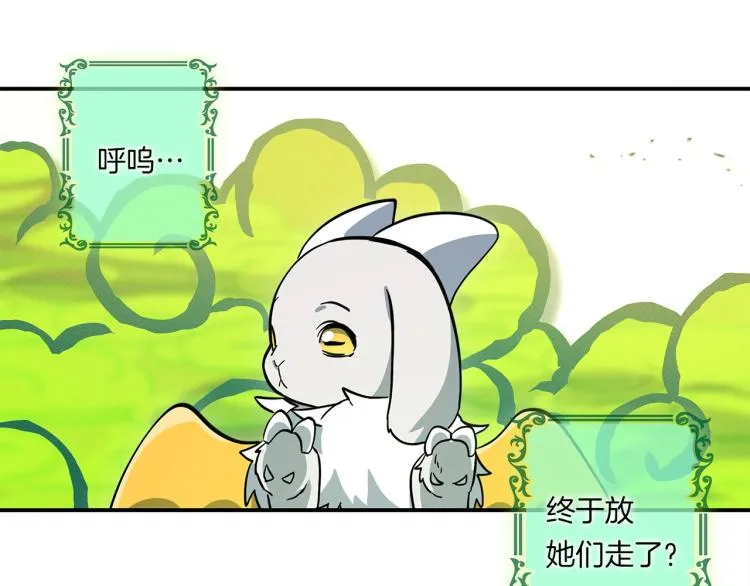 第71话 咩 第107页