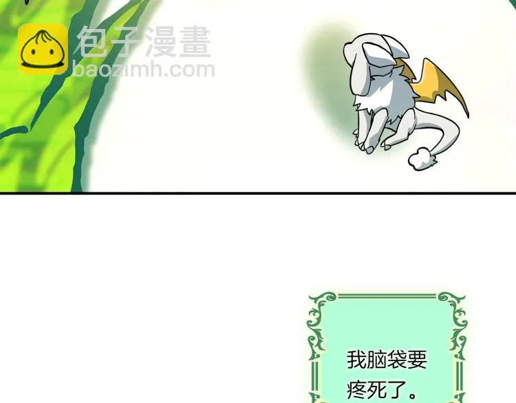 第71话 咩 第110页