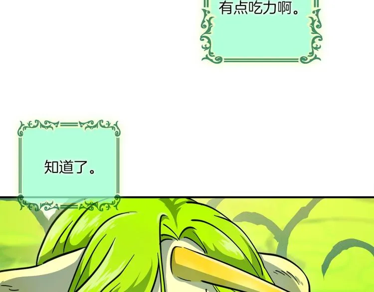 第71话 咩 第112页
