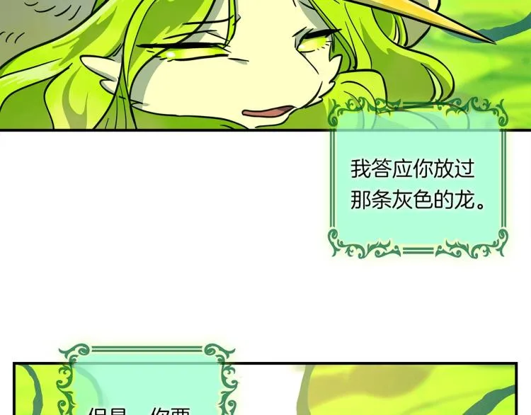 第71话 咩 第113页