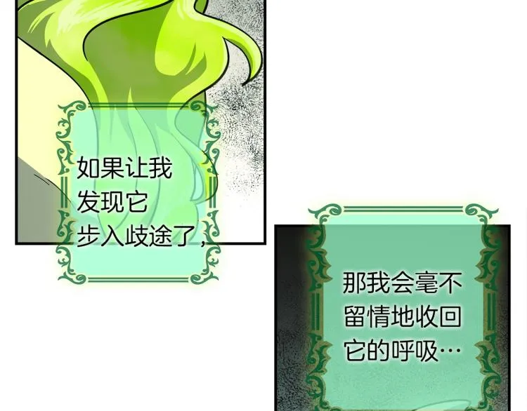 第71话 咩 第117页