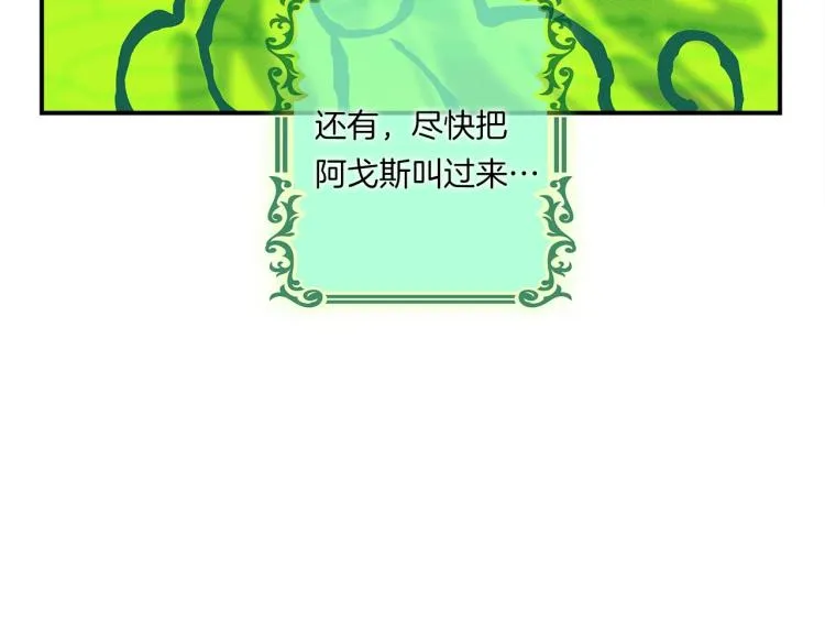 第71话 咩 第125页