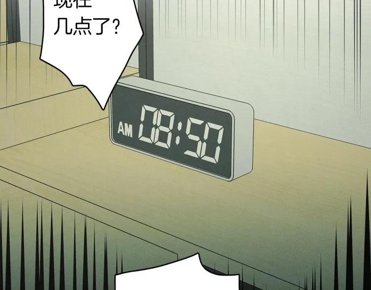 第71话 咩 第133页