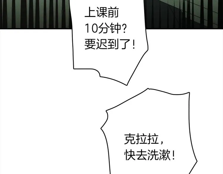 第71话 咩 第134页