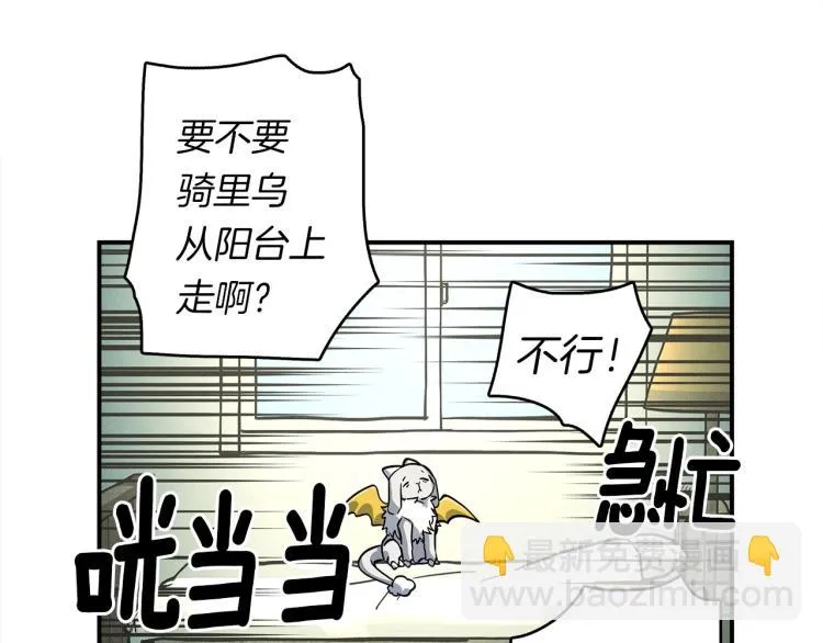 第71话 咩 第136页