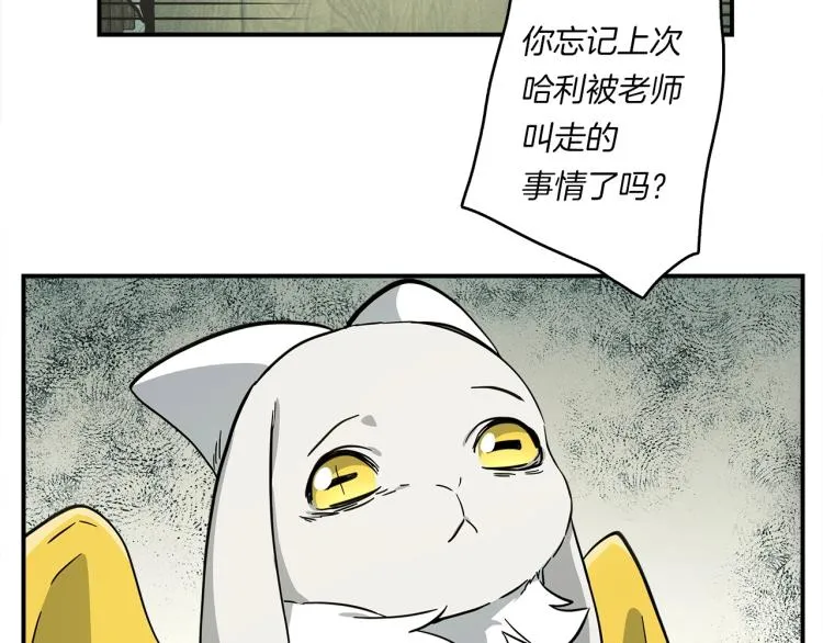 第71话 咩 第137页