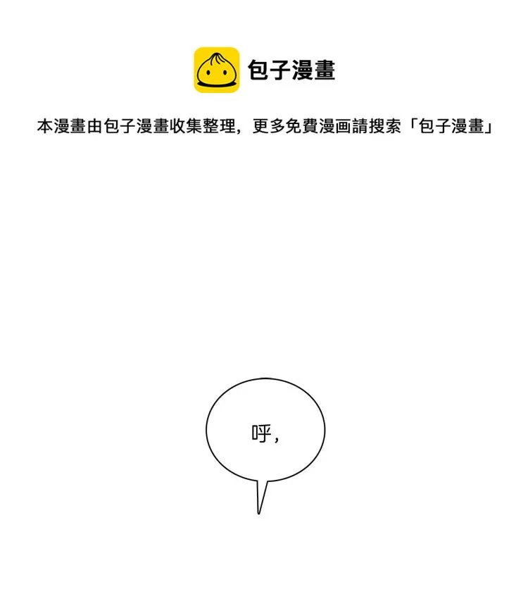 第73话 龙文在身边 第1页