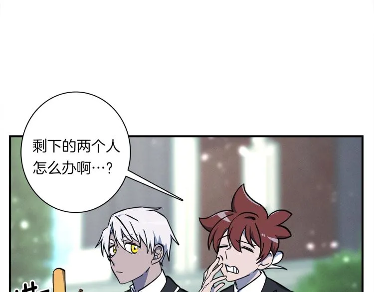 第73话 龙文在身边 第4页