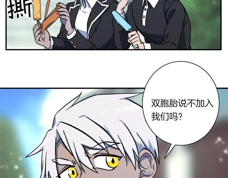 第73话 龙文在身边 第5页