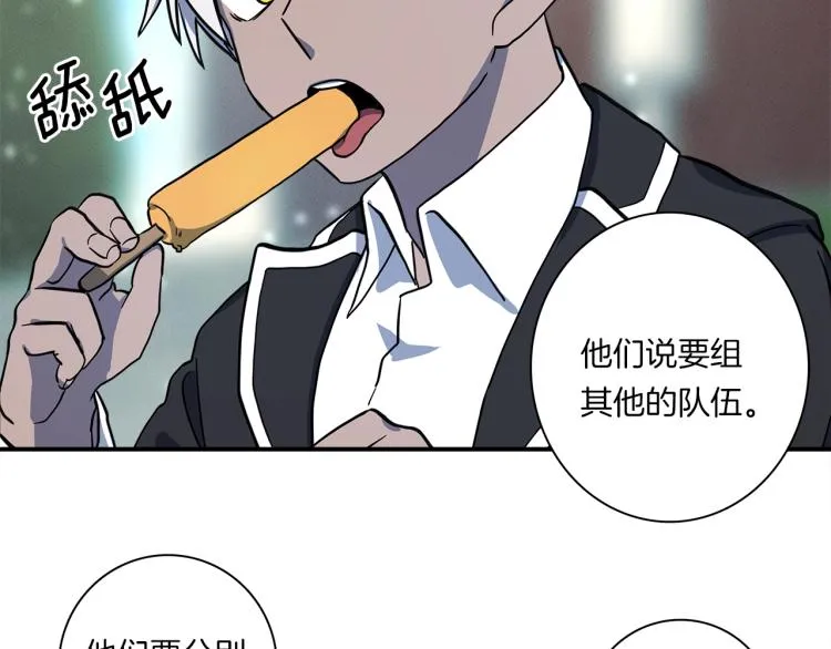第73话 龙文在身边 第6页