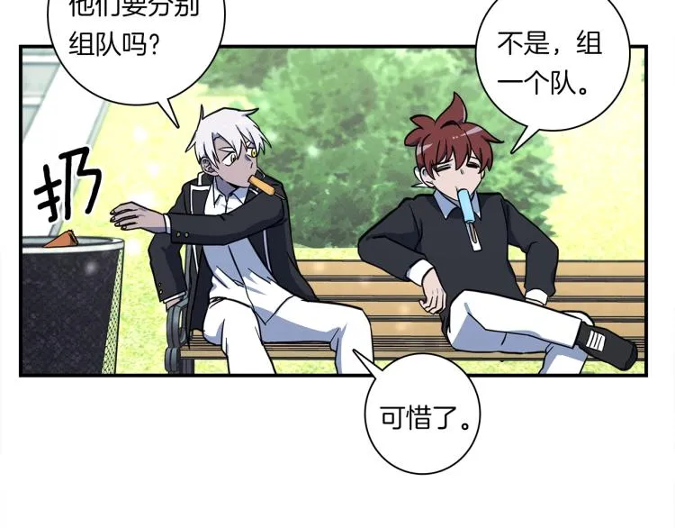第73话 龙文在身边 第7页