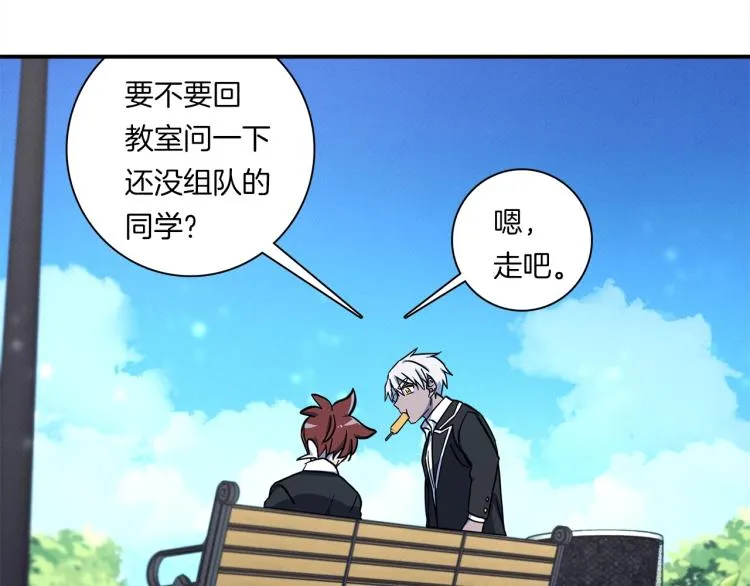 第73话 龙文在身边 第8页