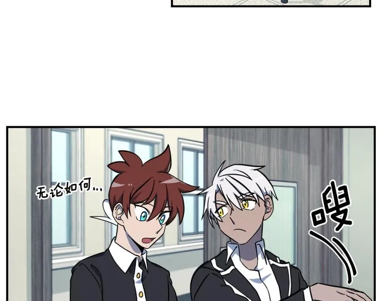 第73话 龙文在身边 第12页