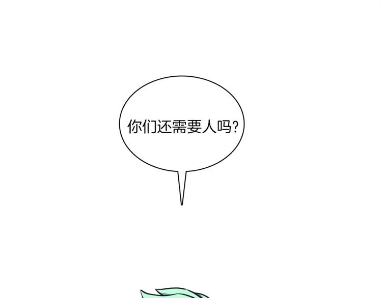 第73话 龙文在身边 第14页