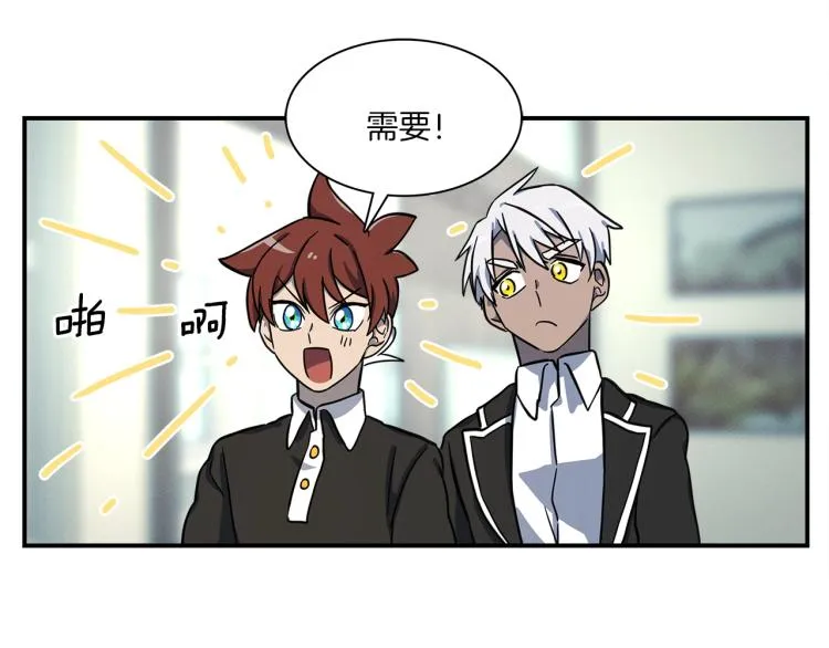 第73话 龙文在身边 第18页