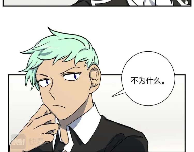 第73话 龙文在身边 第25页