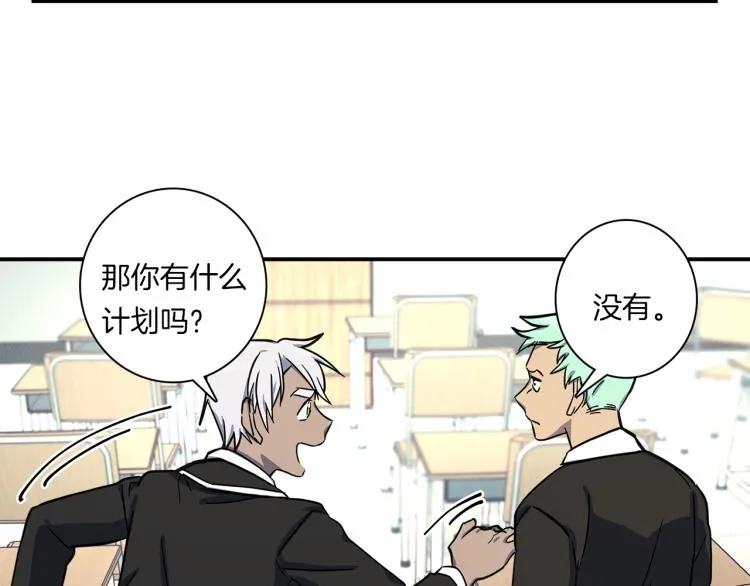第73话 龙文在身边 第26页