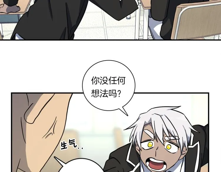 第73话 龙文在身边 第27页