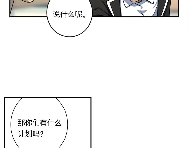 第73话 龙文在身边 第28页