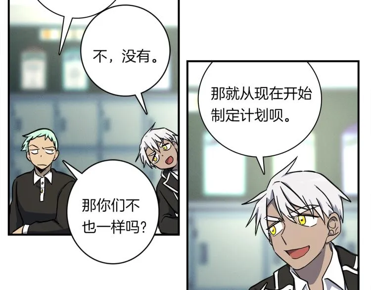 第73话 龙文在身边 第29页
