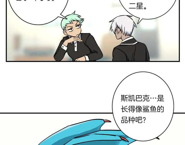 第73话 龙文在身边 第31页