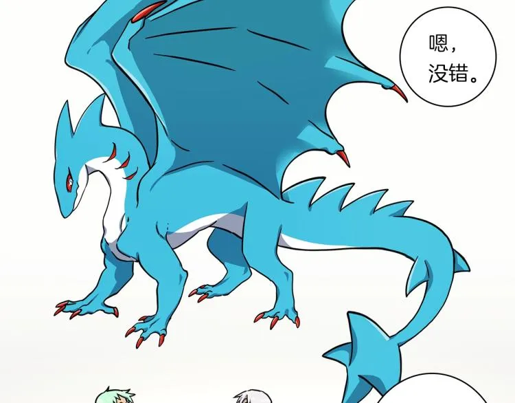 第73话 龙文在身边 第32页