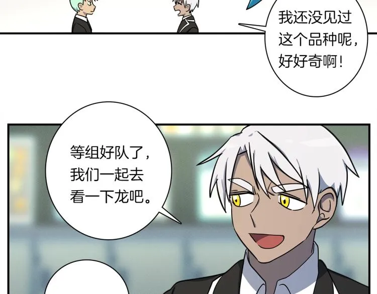 第73话 龙文在身边 第33页