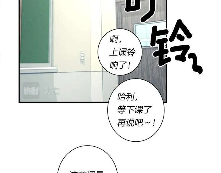第73话 龙文在身边 第36页