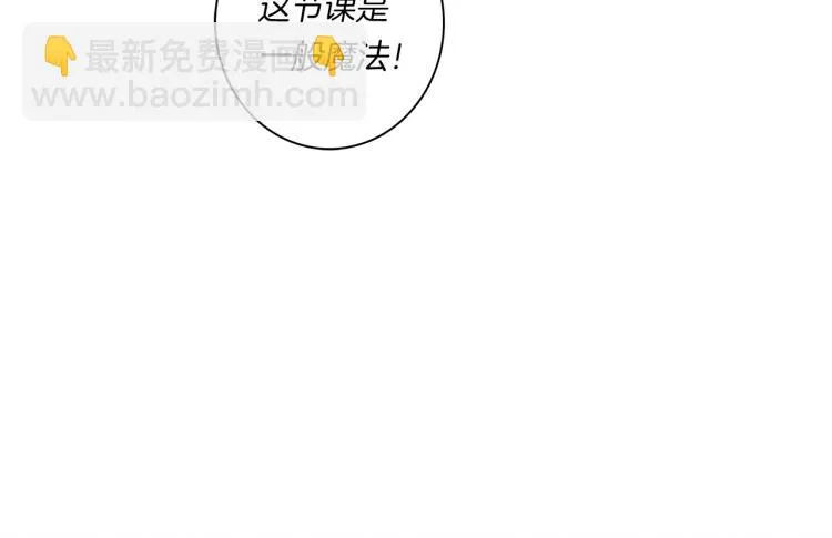 第73话 龙文在身边 第37页