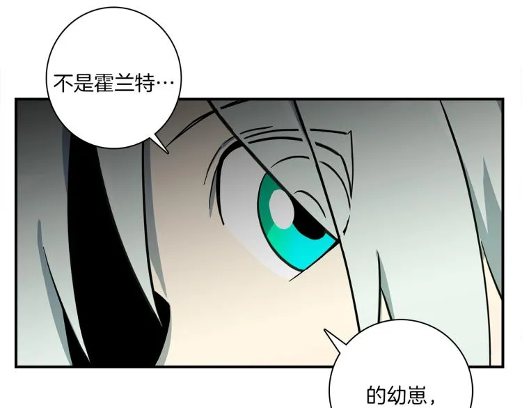 第73话 龙文在身边 第41页