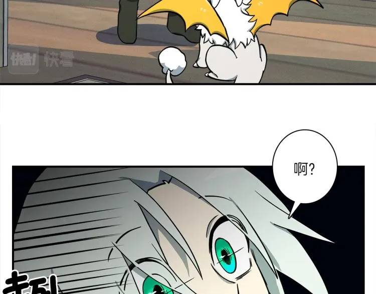 第73话 龙文在身边 第45页