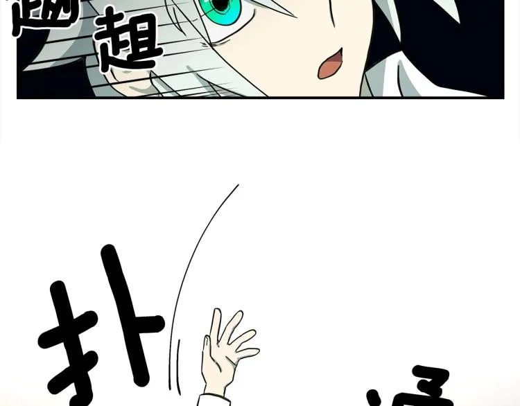 第73话 龙文在身边 第46页