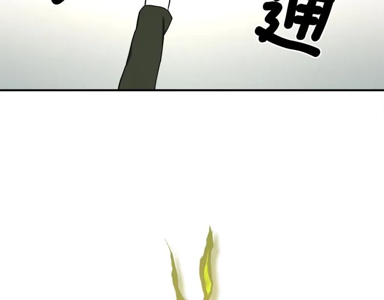 第73话 龙文在身边 第47页