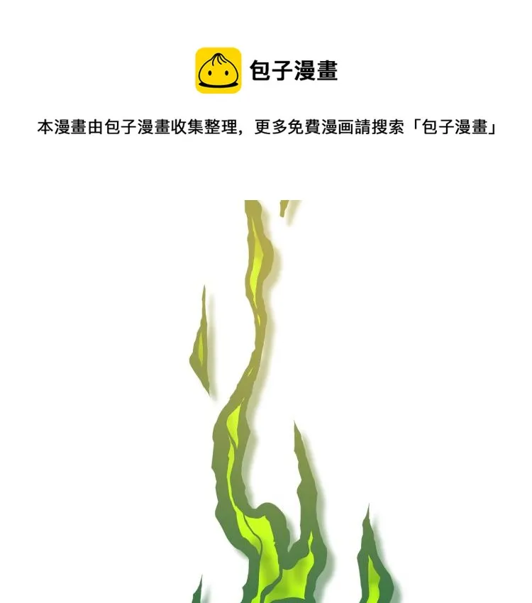 第73话 龙文在身边 第48页