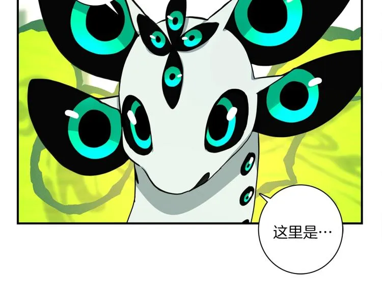 第73话 龙文在身边 第53页
